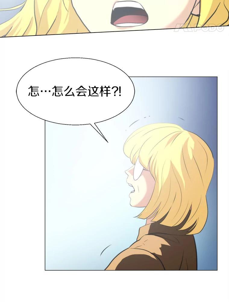 《无火之界》67.无火之界的开端 第83页