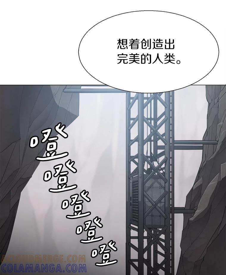 《无火之界》67.无火之界的开端 第43页