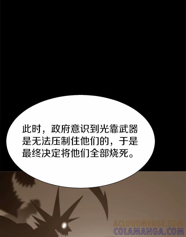 《无火之界》67.无火之界的开端 第31页