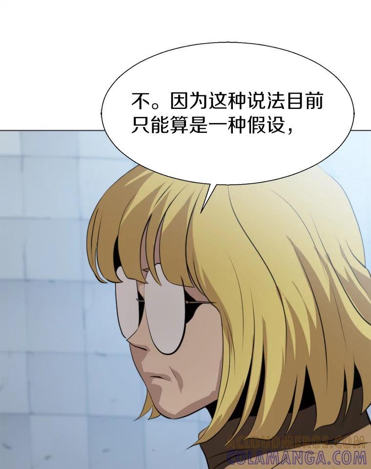 《无火之界》67.无火之界的开端 第61页