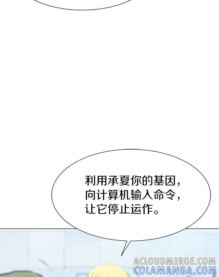 《无火之界》67.无火之界的开端 第64页