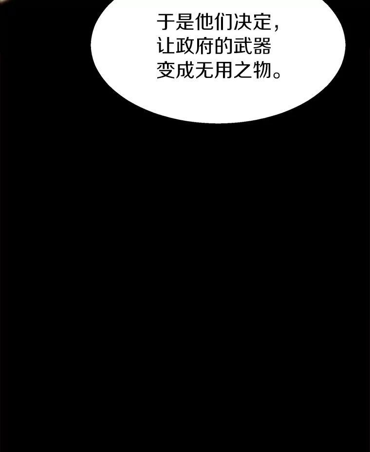 《无火之界》67.无火之界的开端 第38页