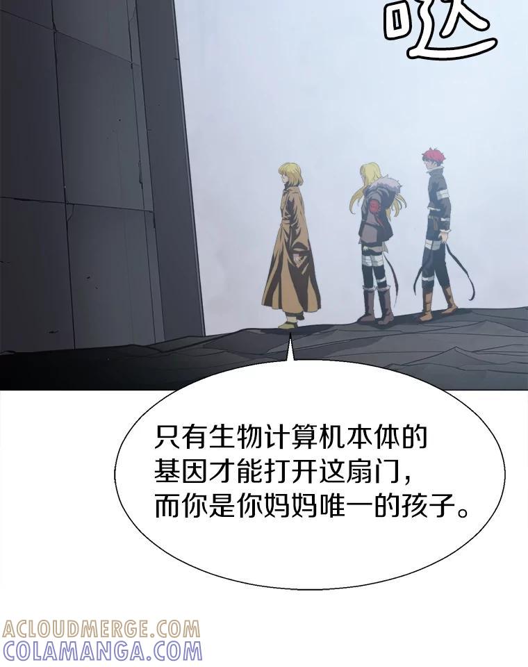 《无火之界》67.无火之界的开端 第67页