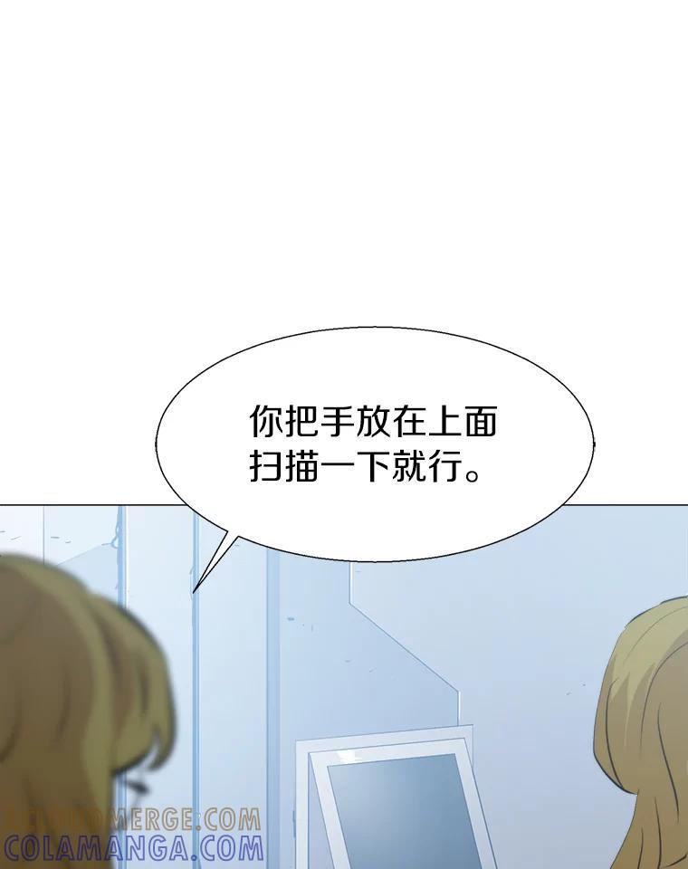 《无火之界》67.无火之界的开端 第70页