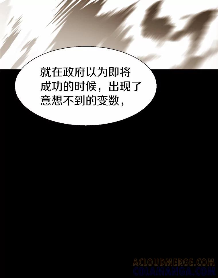 《无火之界》67.无火之界的开端 第34页
