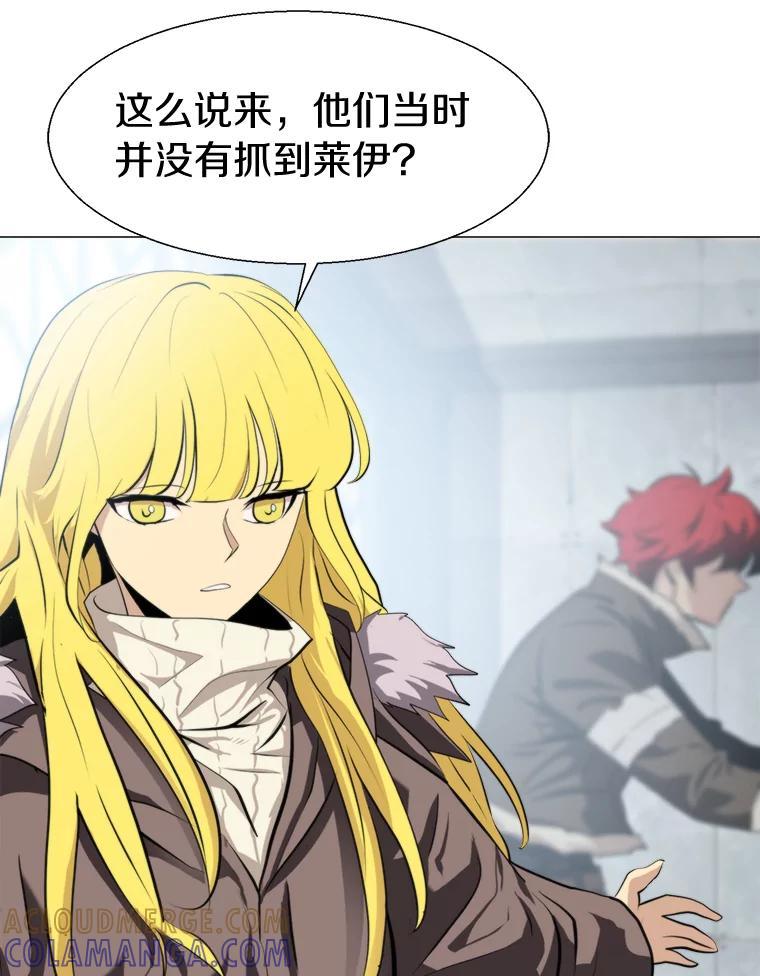 《无火之界》67.无火之界的开端 第7页