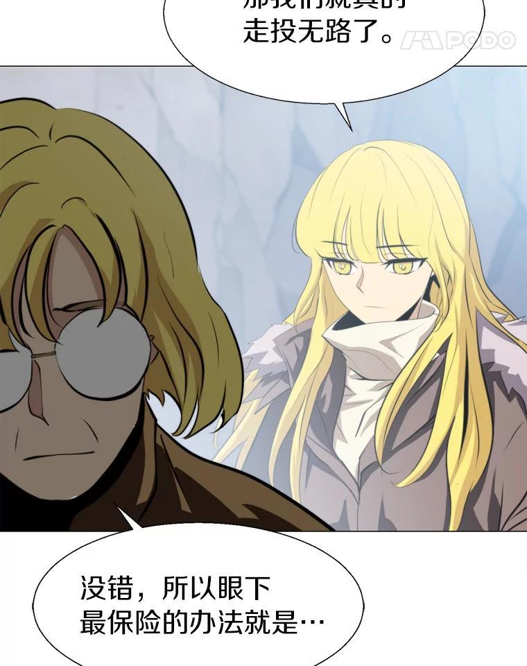 《无火之界》67.无火之界的开端 第63页