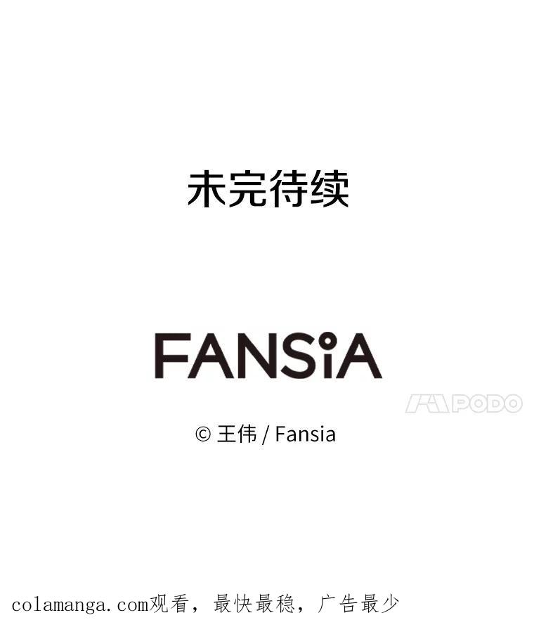 《无火之界》67.无火之界的开端 第89页