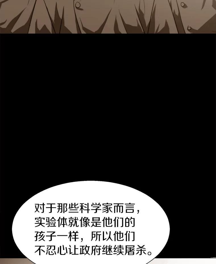 《无火之界》67.无火之界的开端 第36页