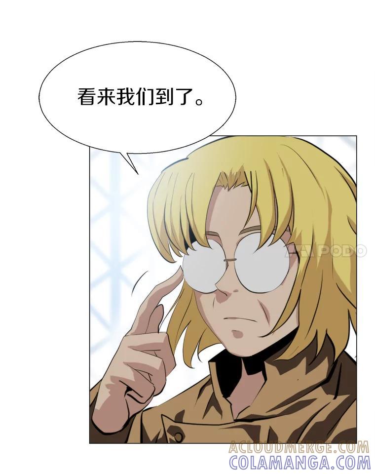 《无火之界》67.无火之界的开端 第49页
