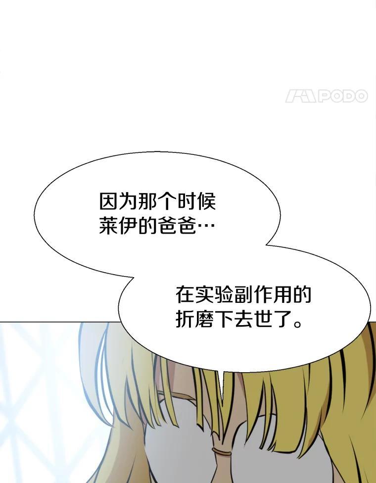 《无火之界》67.无火之界的开端 第12页