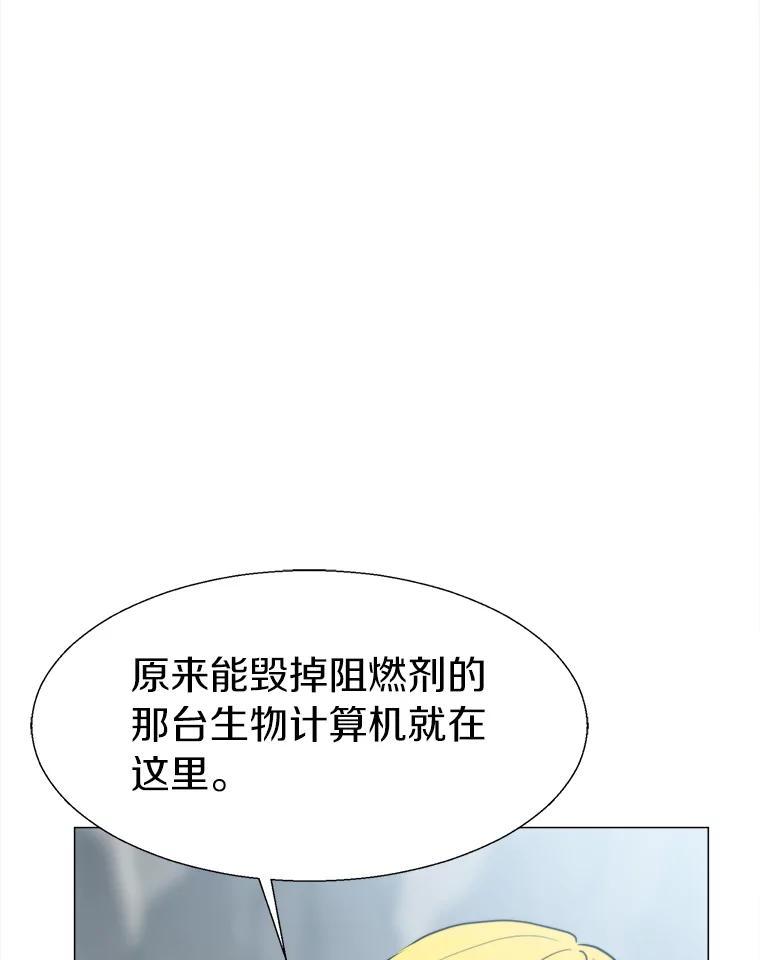 《无火之界》67.无火之界的开端 第54页