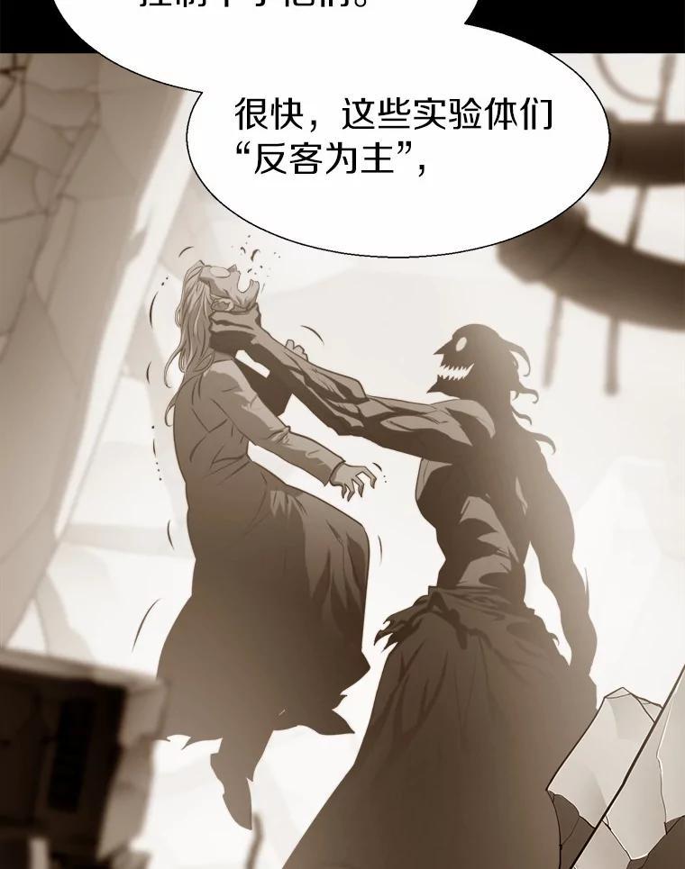 《无火之界》67.无火之界的开端 第27页