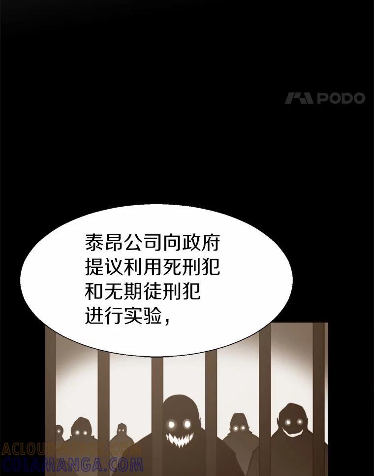 《无火之界》67.无火之界的开端 第22页
