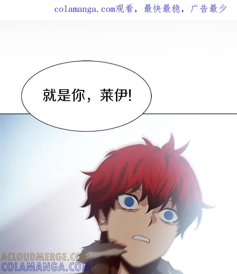 《无火之界》67.无火之界的开端 第1页