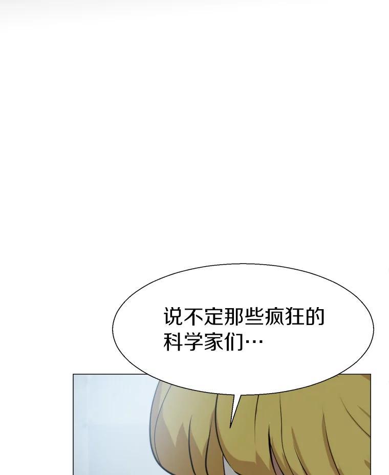 《无火之界》67.无火之界的开端 第41页