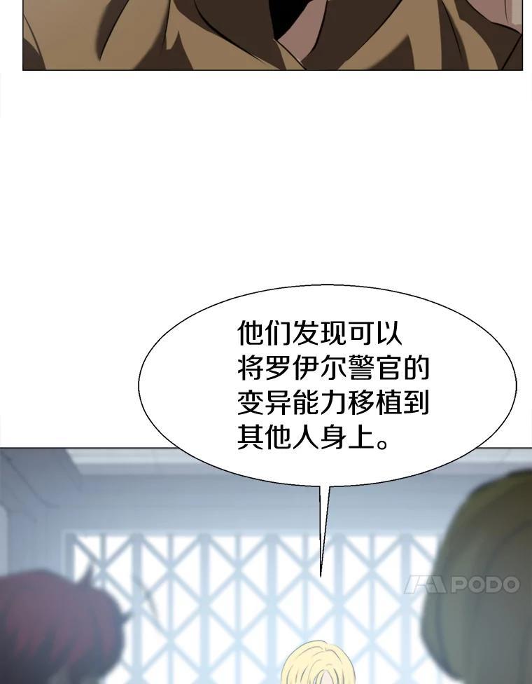 《无火之界》67.无火之界的开端 第18页