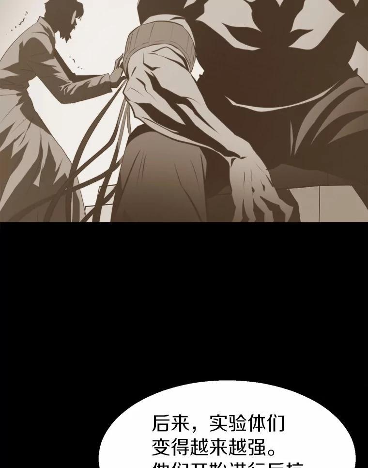 《无火之界》67.无火之界的开端 第29页