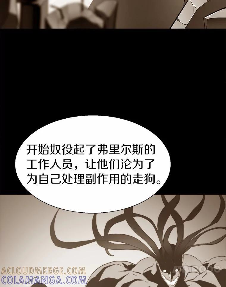 《无火之界》67.无火之界的开端 第28页