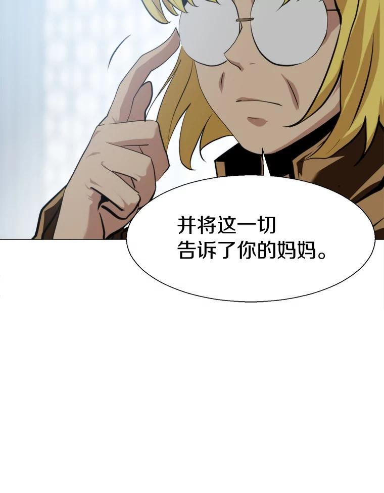 《无火之界》67.无火之界的开端 第6页