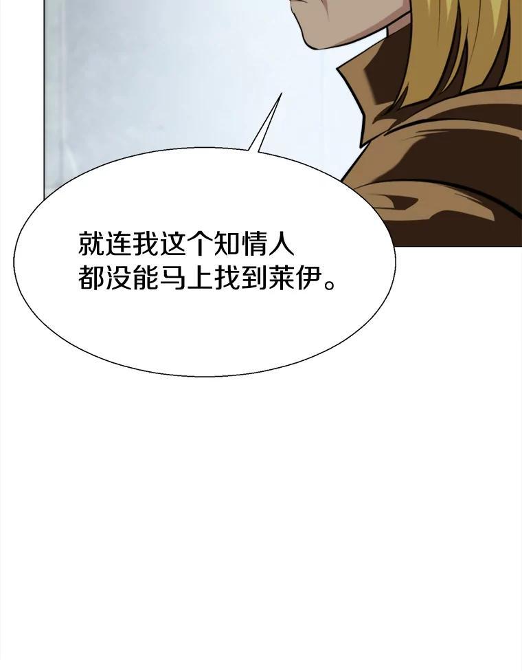《无火之界》67.无火之界的开端 第9页