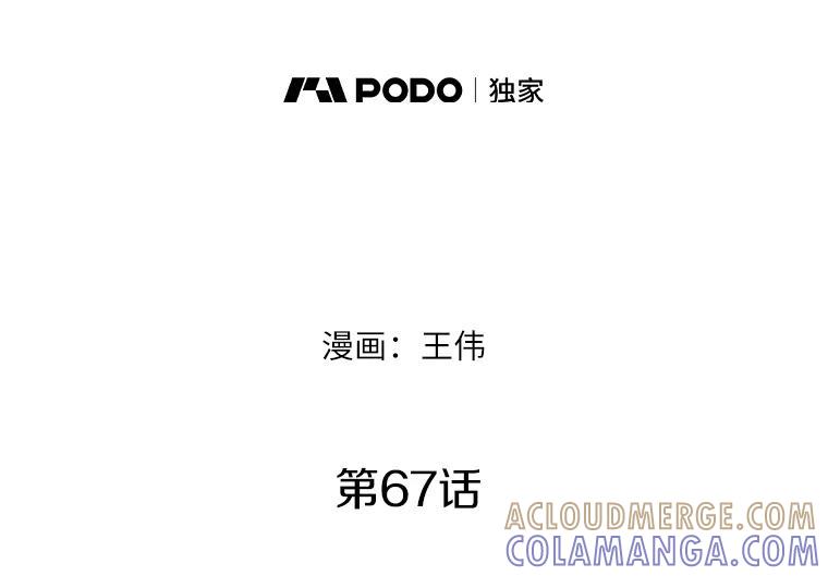 《无火之界》67.无火之界的开端 第4页
