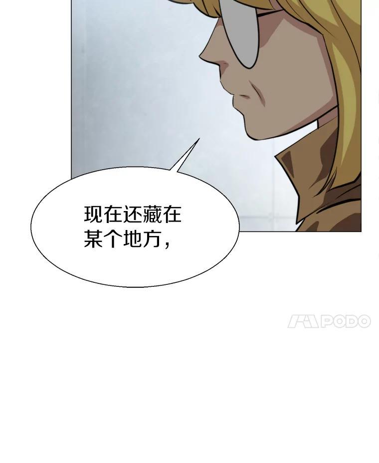 《无火之界》67.无火之界的开端 第42页