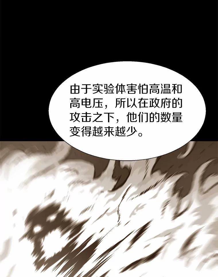 《无火之界》67.无火之界的开端 第33页