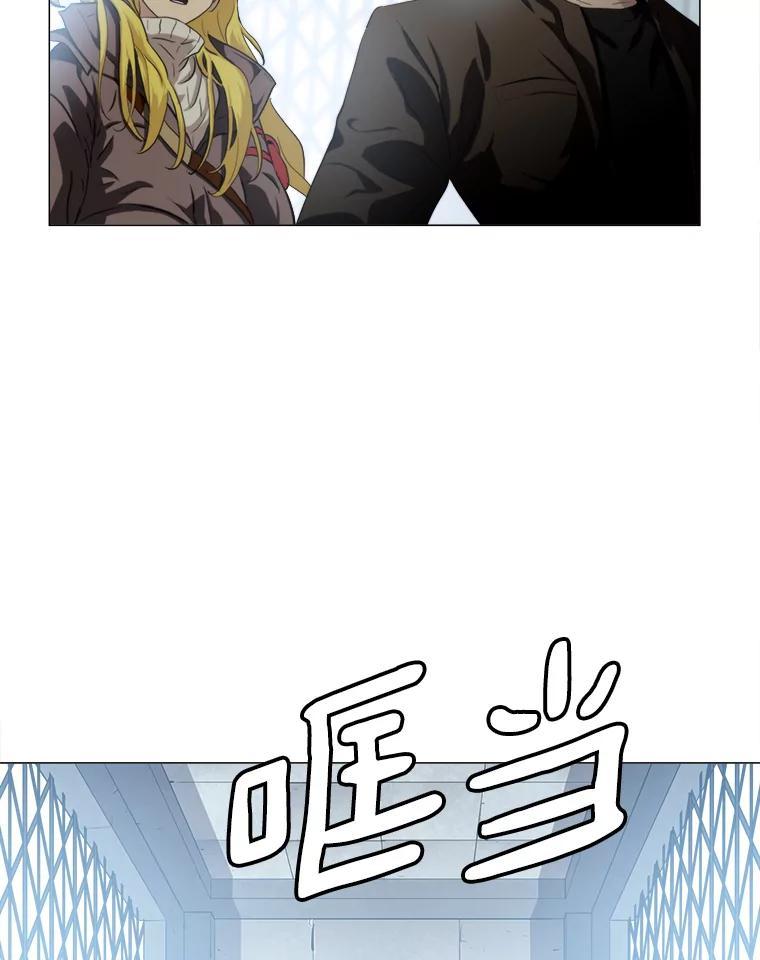 《无火之界》67.无火之界的开端 第47页
