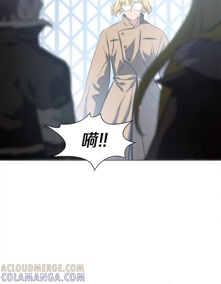 《无火之界》67.无火之界的开端 第19页