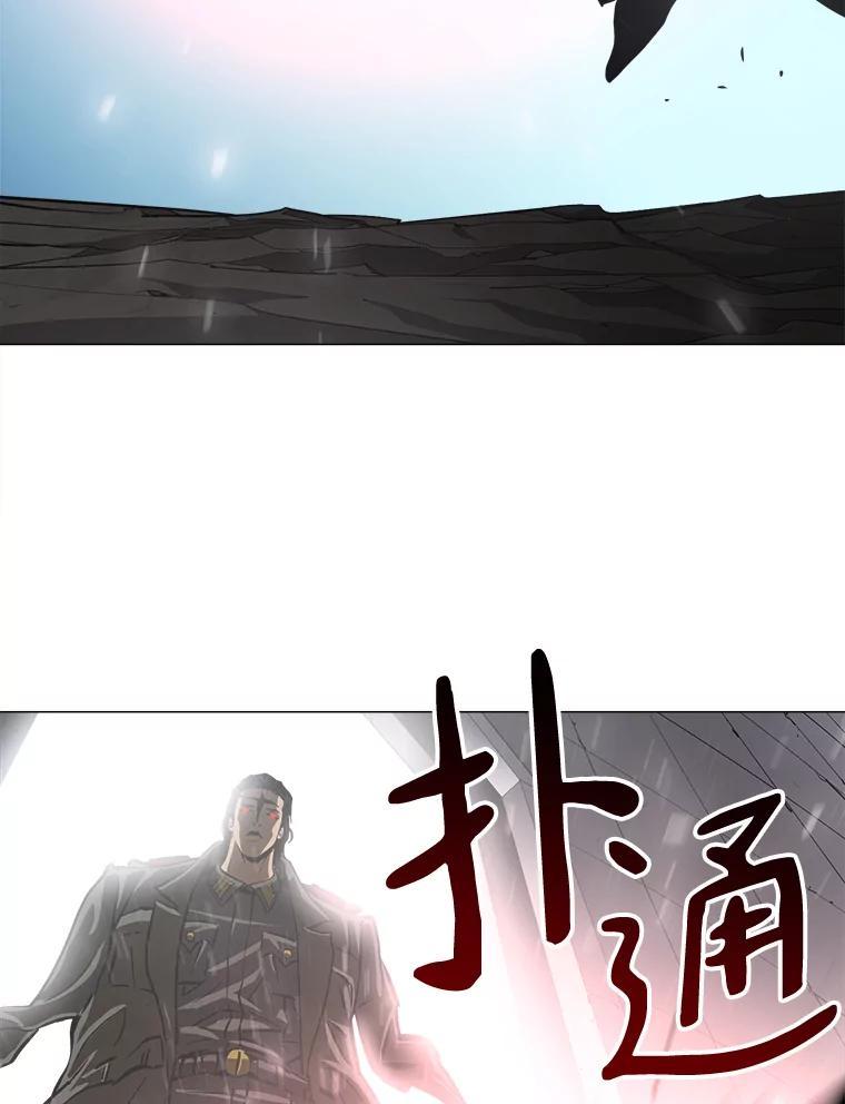 《无火之界》68.正面对决 第30页