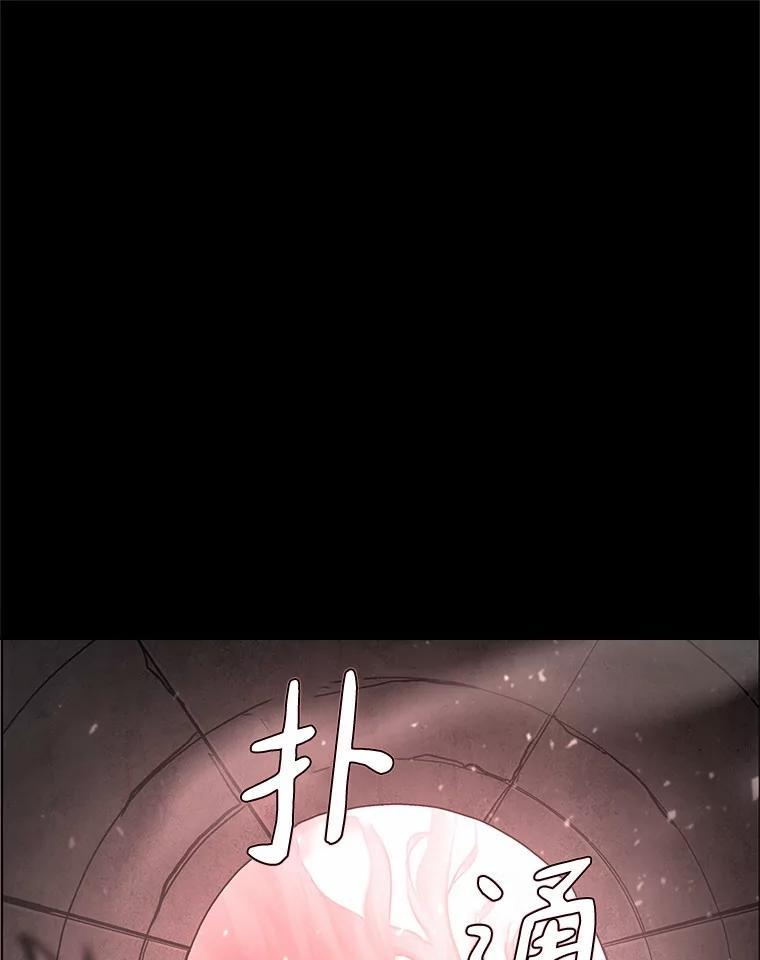 《无火之界》68.正面对决 第8页