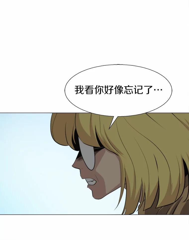 《无火之界》68.正面对决 第23页
