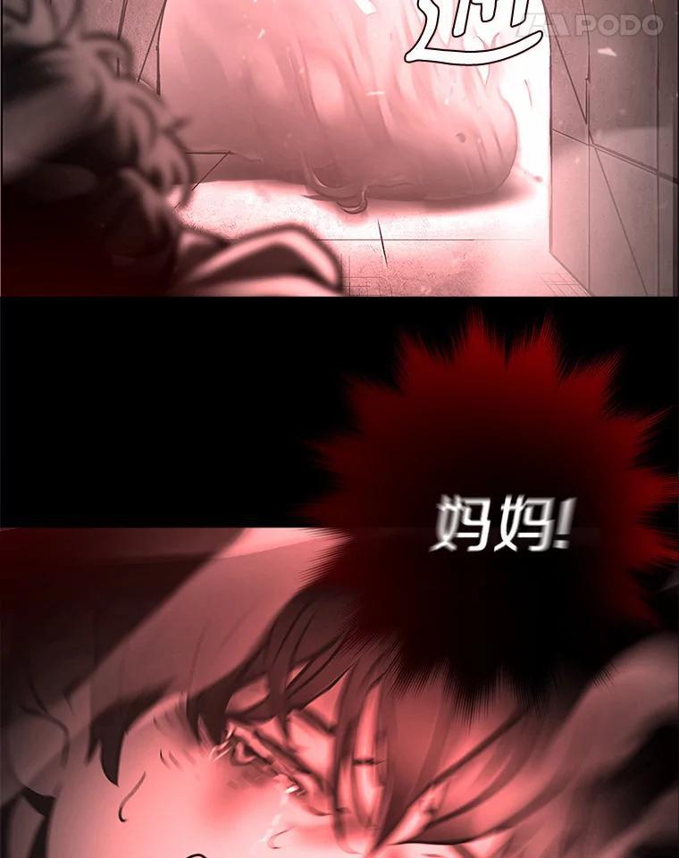 《无火之界》68.正面对决 第9页