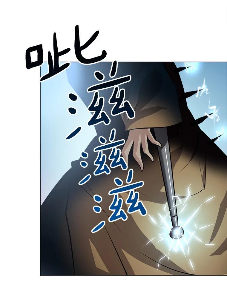 《无火之界》68.正面对决 第24页