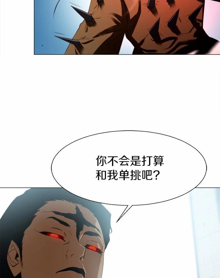 《无火之界》68.正面对决 第20页