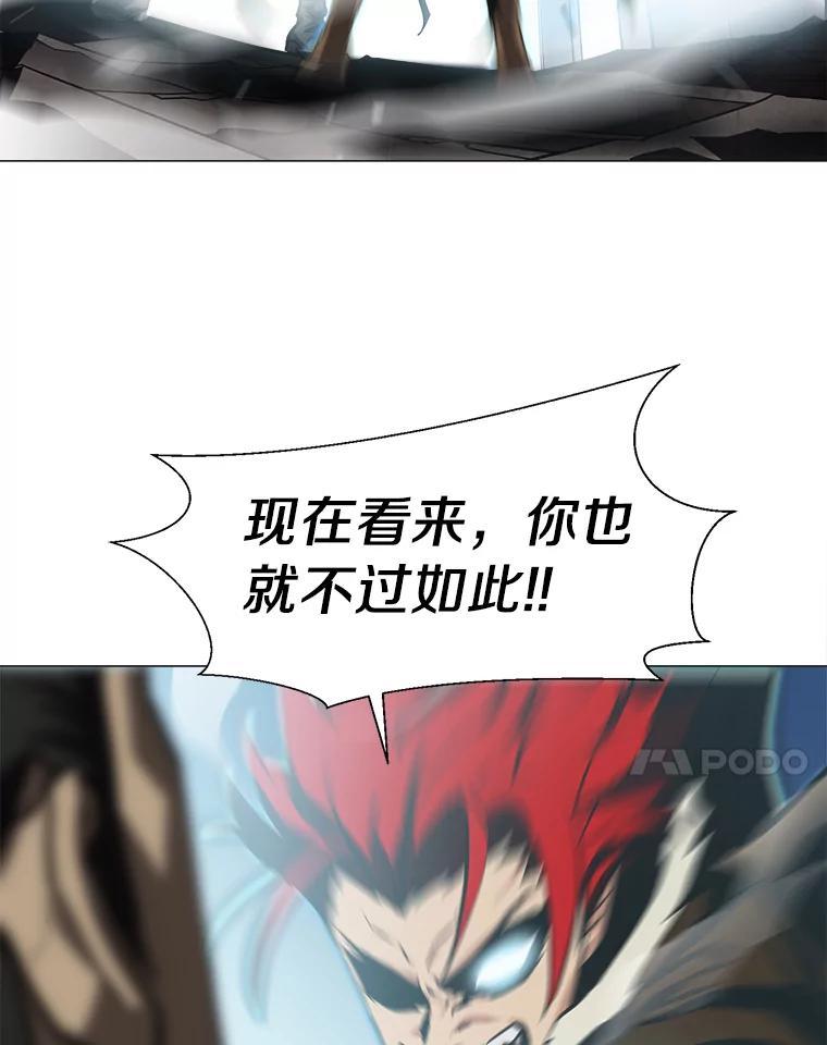 《无火之界》68.正面对决 第45页