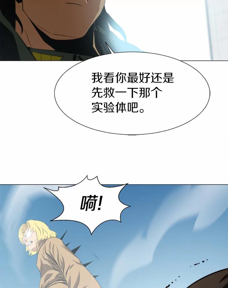 《无火之界》68.正面对决 第21页