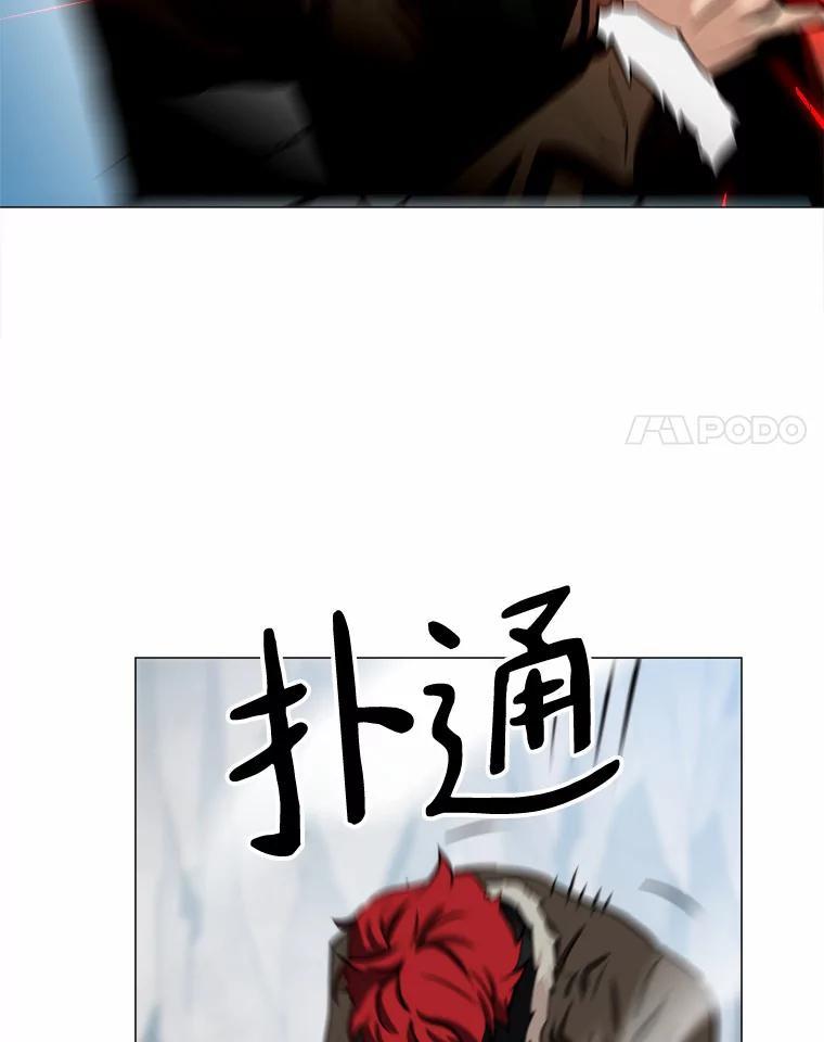 《无火之界》68.正面对决 第12页