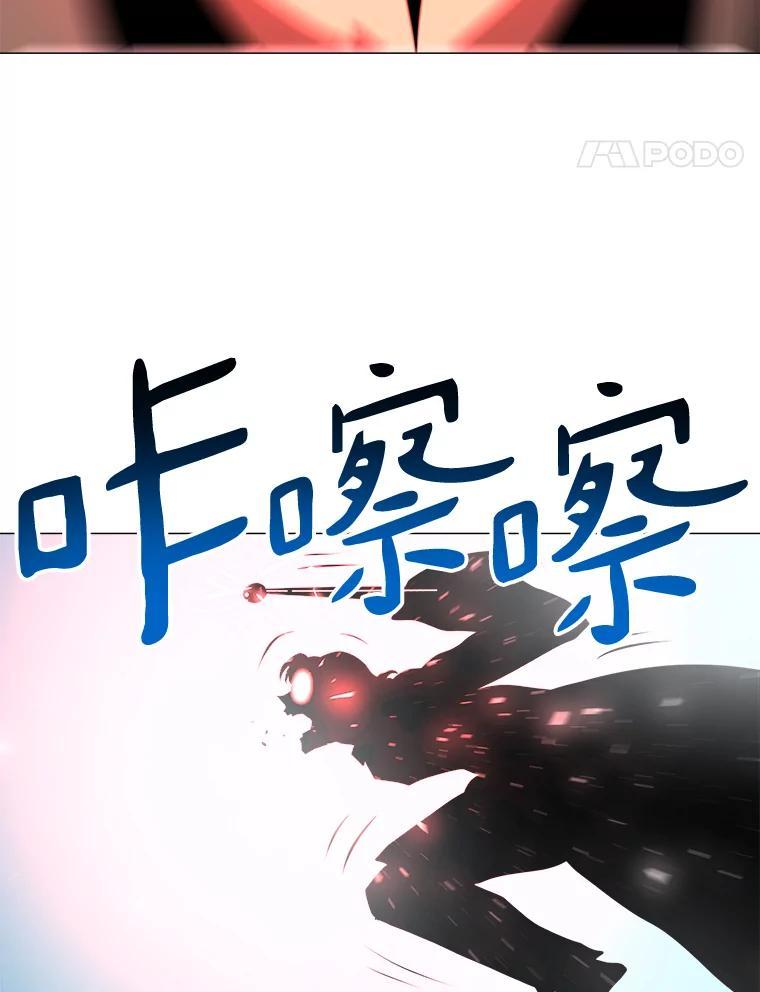 《无火之界》68.正面对决 第29页