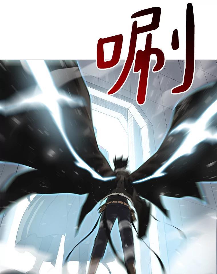 《无火之界》68.正面对决 第44页
