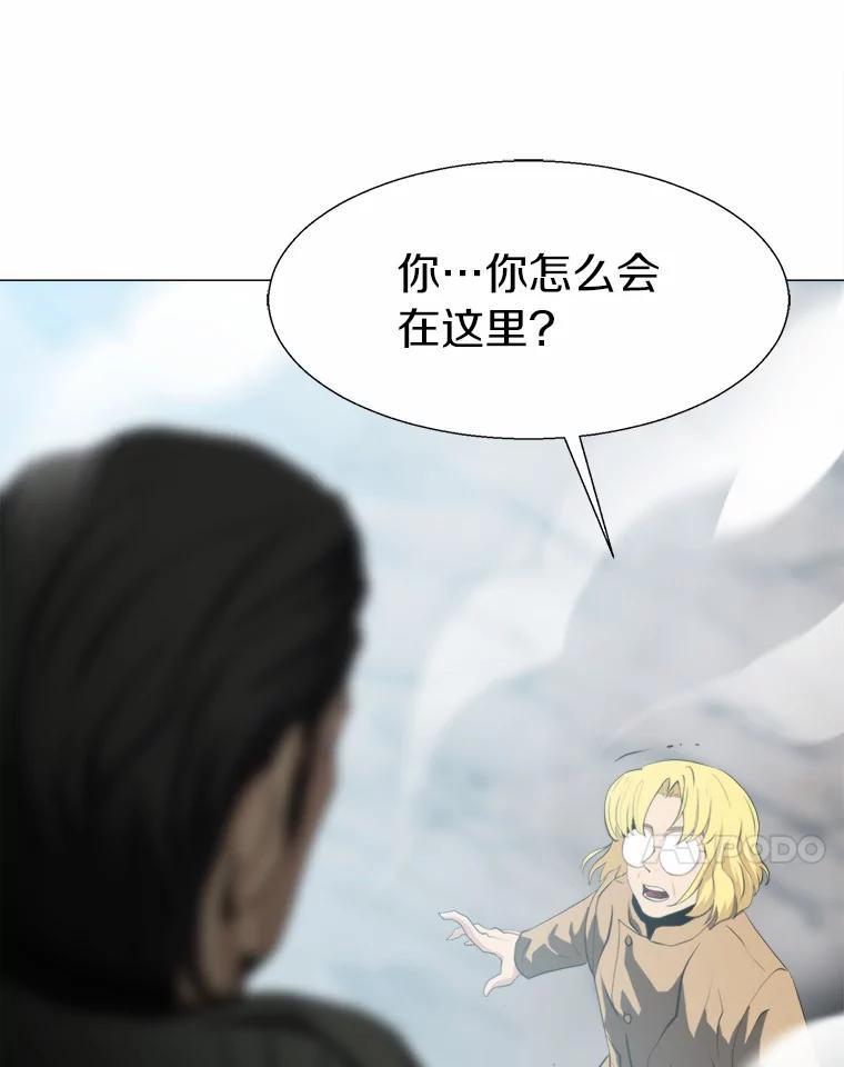 《无火之界》68.正面对决 第15页