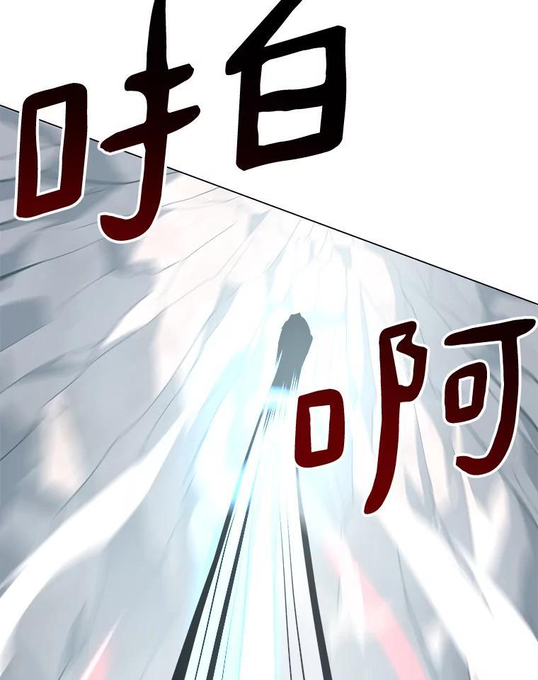 《无火之界》68.正面对决 第47页