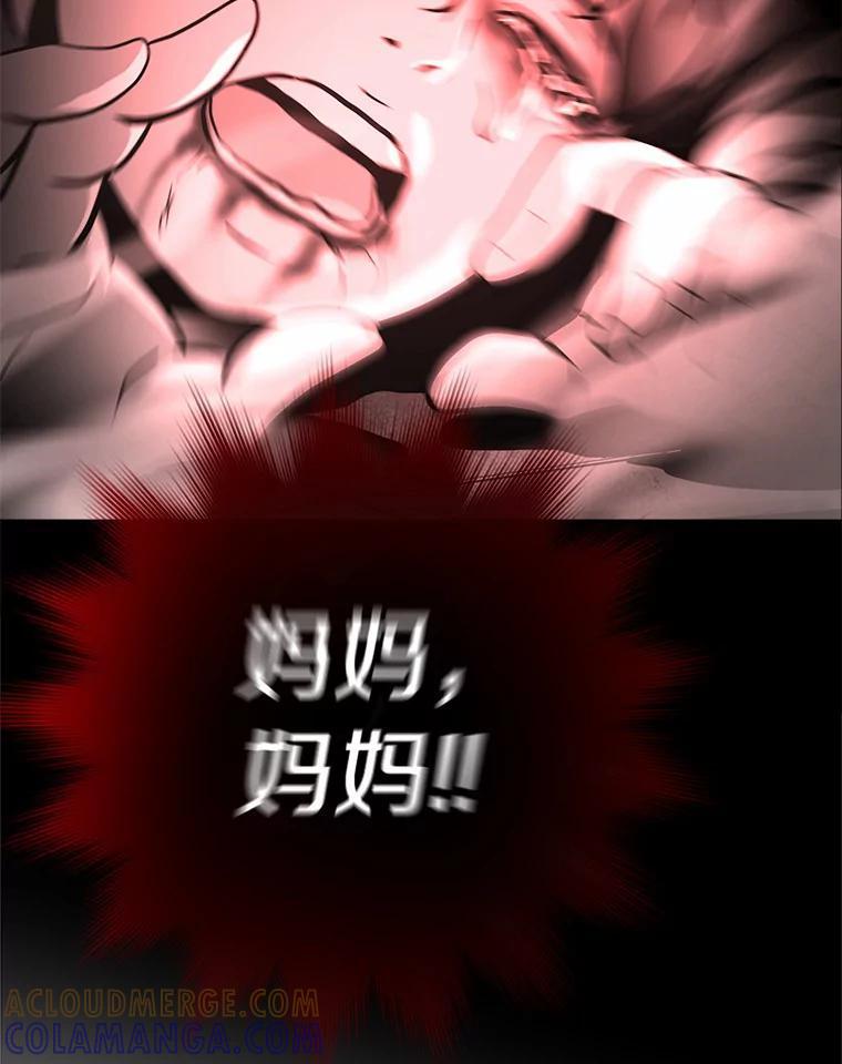 《无火之界》68.正面对决 第10页