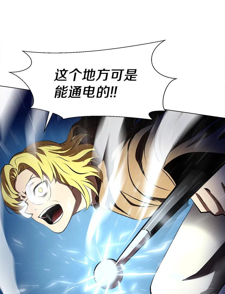 《无火之界》68.正面对决 第27页