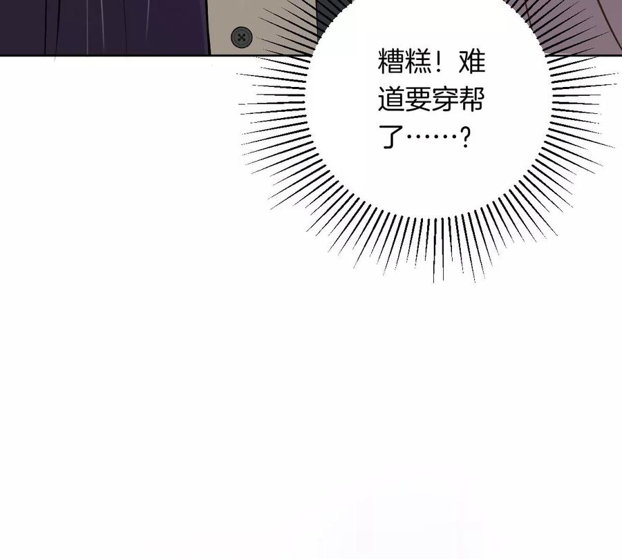 《姐姐不可以》到底要我明白啥？ 第4页