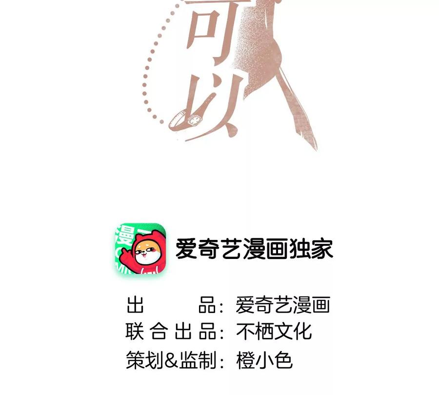 《姐姐不可以》到底要我明白啥？ 第8页