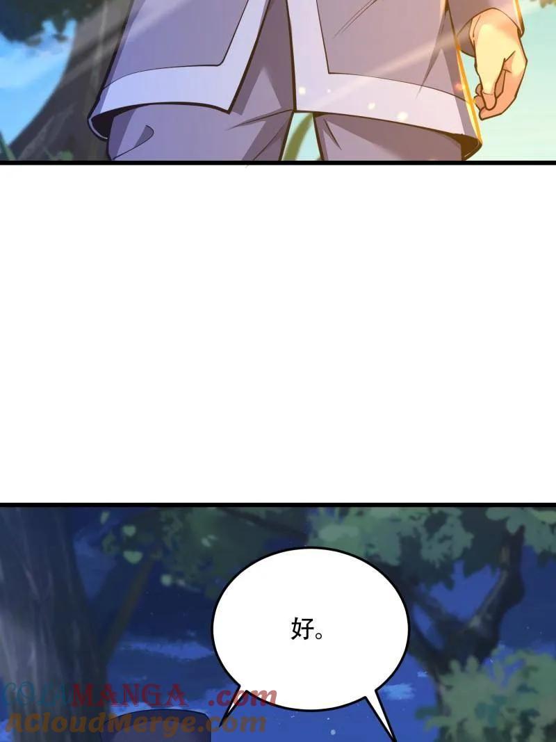 第一序列 第568话 567 神秘少女 第17页