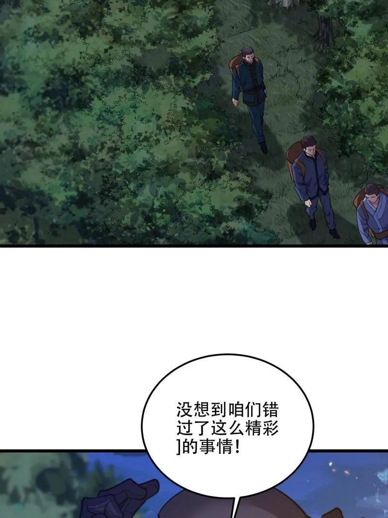 第一序列 第568话 567 神秘少女 第20页
