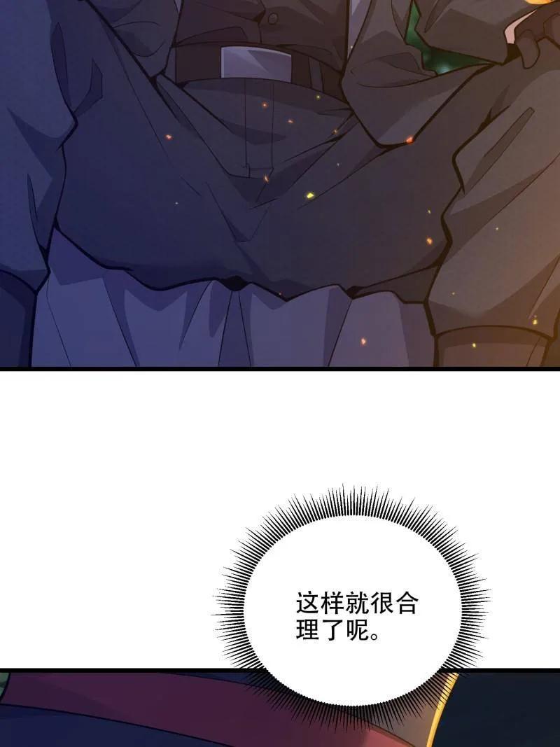 第一序列 第568话 567 神秘少女 第4页